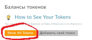 Кошелек Myetherwallet.com-учимся хранить перспективные токены